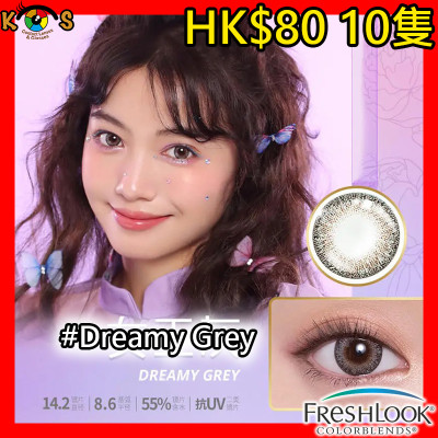 Alcon Freslook 1Day Dreamy Grey